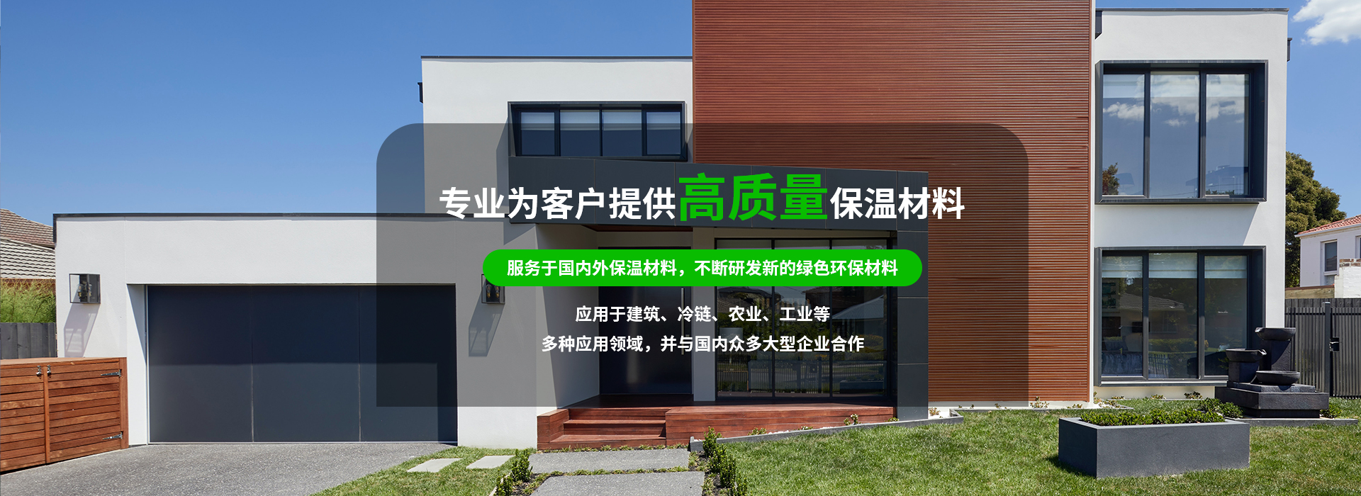 1-擠塑板廠家來與你說說XPS擠塑板的施工要點